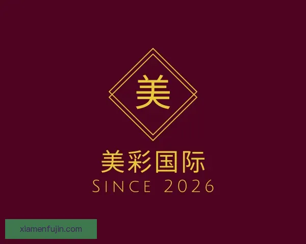 知道美彩国际